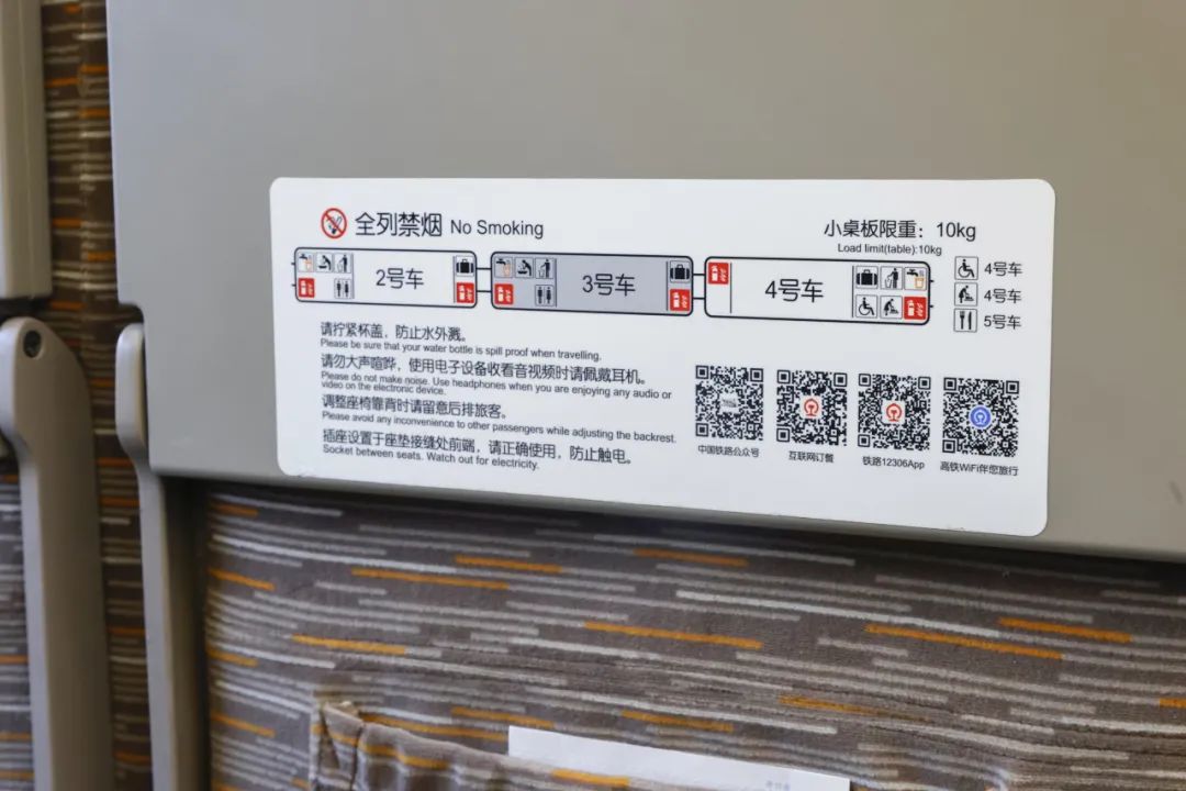 出行提示_乘車(chē)安全注意事項_高鐵行李放置規范