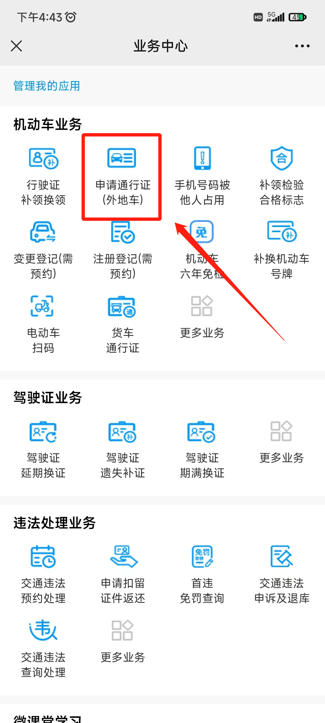 深圳免限行申請條件_深圳外地車(chē)限行2025攻略_限行