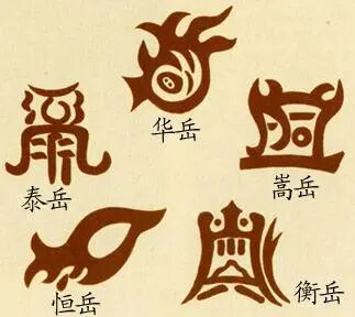 保護自身正氣方法_出行提示_國慶出行避邪技巧