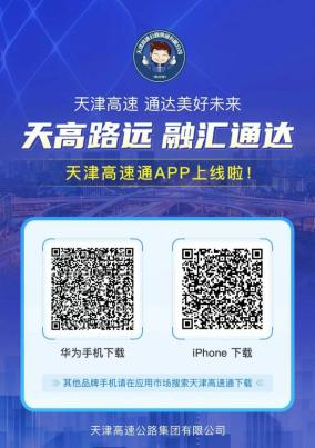 京津冀2025國慶中秋高速公路出行服務(wù)指南_出行提示_京津冀高速公路免費通行政策