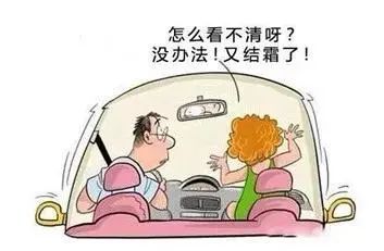 冬季行車(chē)安全注意事項_出行提示_濃霧天氣駕駛技巧