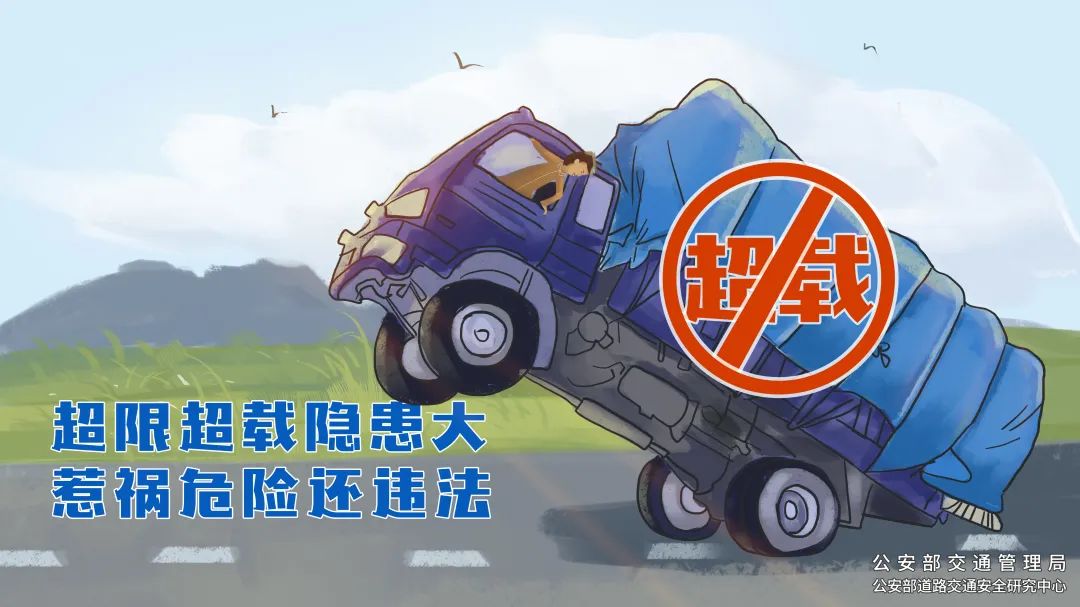 夏季農忙交通安全_出行提示_酒后駕駛危害