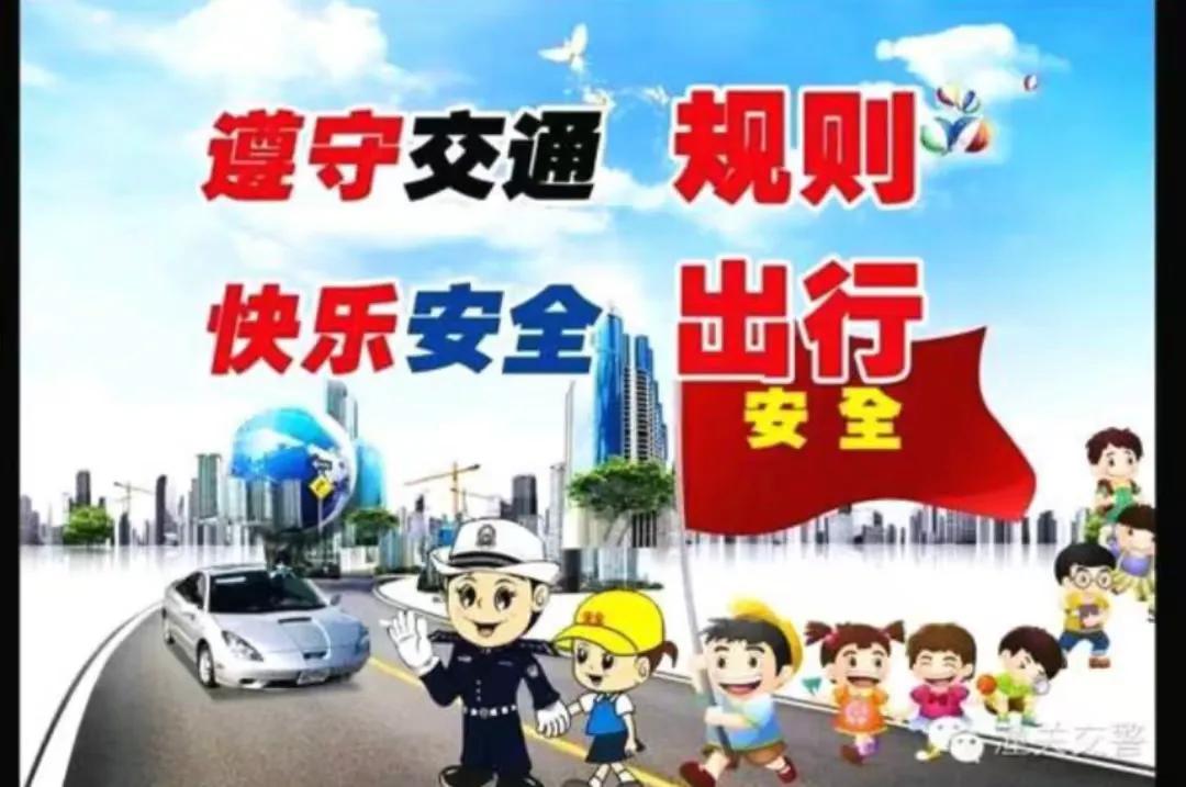 假期出行準備攻略_出行提示_旅行安全注意事項