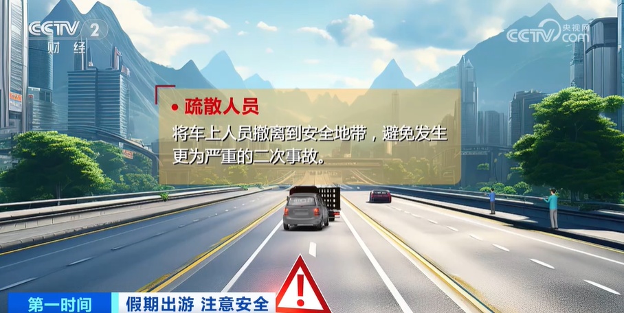 隧道視覺(jué)盲區預防措施_高速公路隧道安全駕駛_出行提示