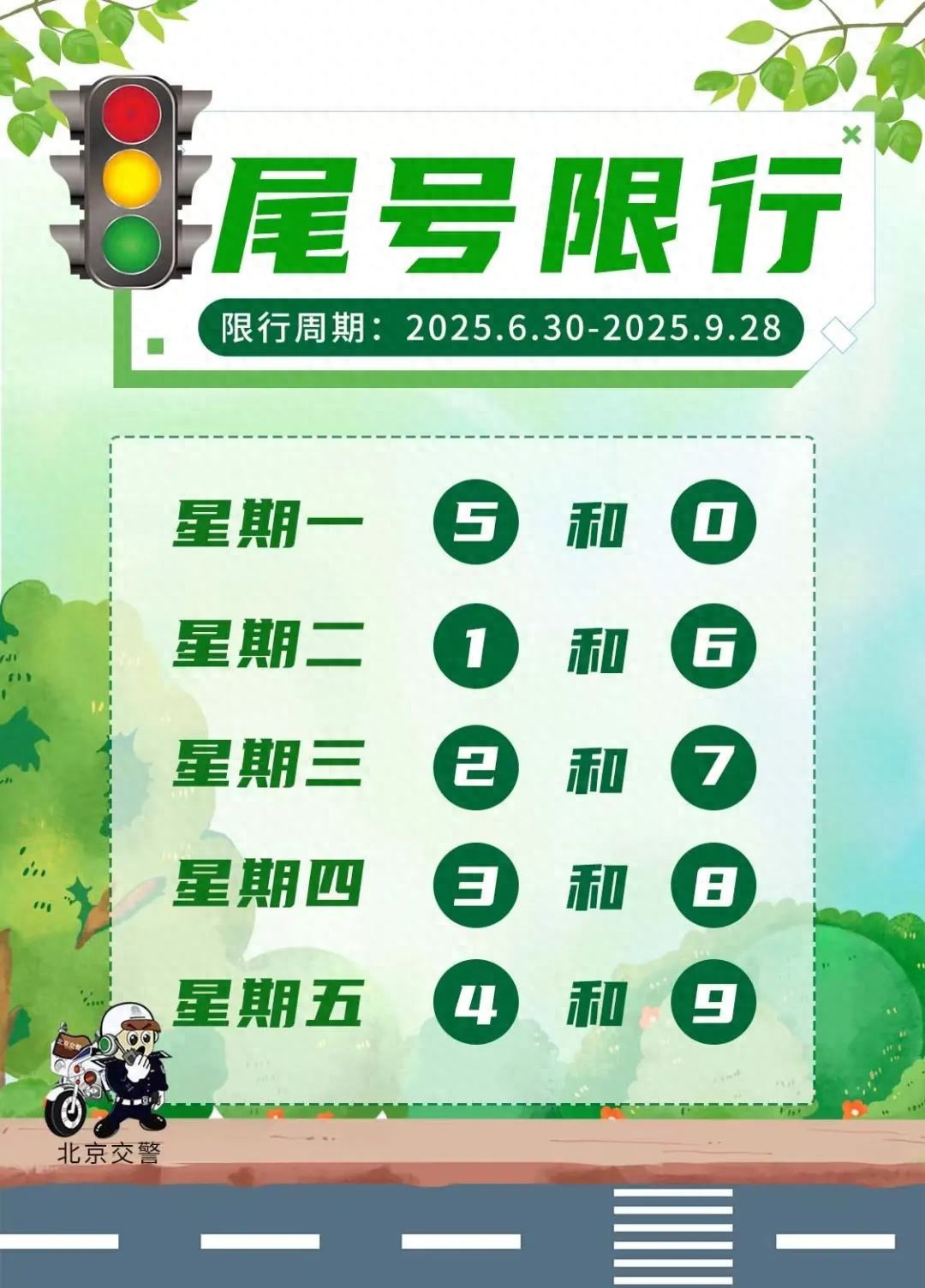 出行提示_暑期地標景點(diǎn)出行壓力_周末大型活動(dòng)交通疏導