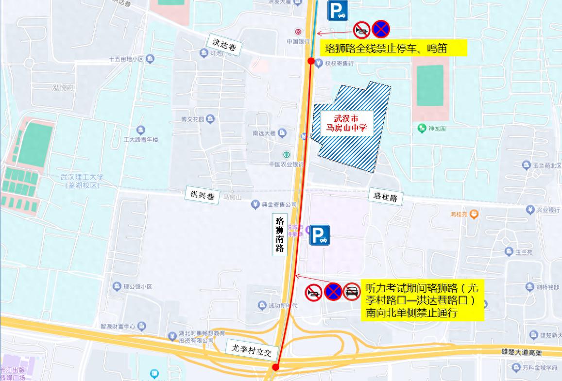 出行提示_武漢高考考點(diǎn)周邊停車(chē)指南_2025年高考武漢交通管制