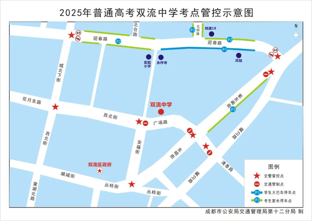 出行提示_成都高考考點(diǎn)周邊交通管制_2025年高考交通管制信息