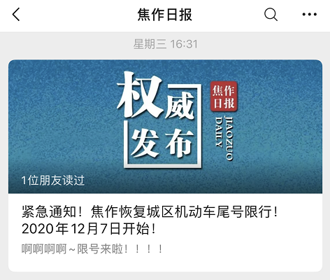 河南限行通知_鄭州機動(dòng)車(chē)單雙號限行_限行