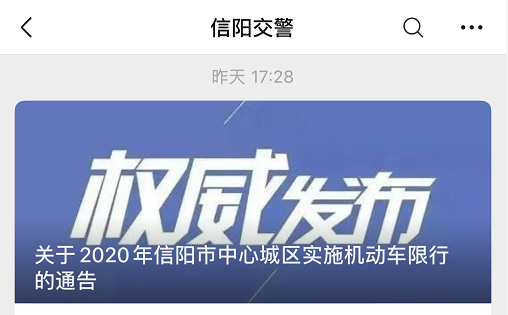 河南限行通知_限行_鄭州機動(dòng)車(chē)單雙號限行