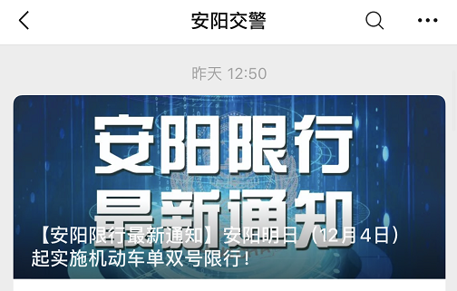 鄭州機動(dòng)車(chē)單雙號限行_河南限行通知_限行