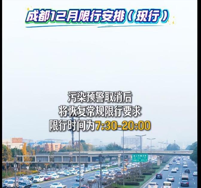 成都限行新政 國三車(chē)限行政策 成都綠色出行政策_限行
