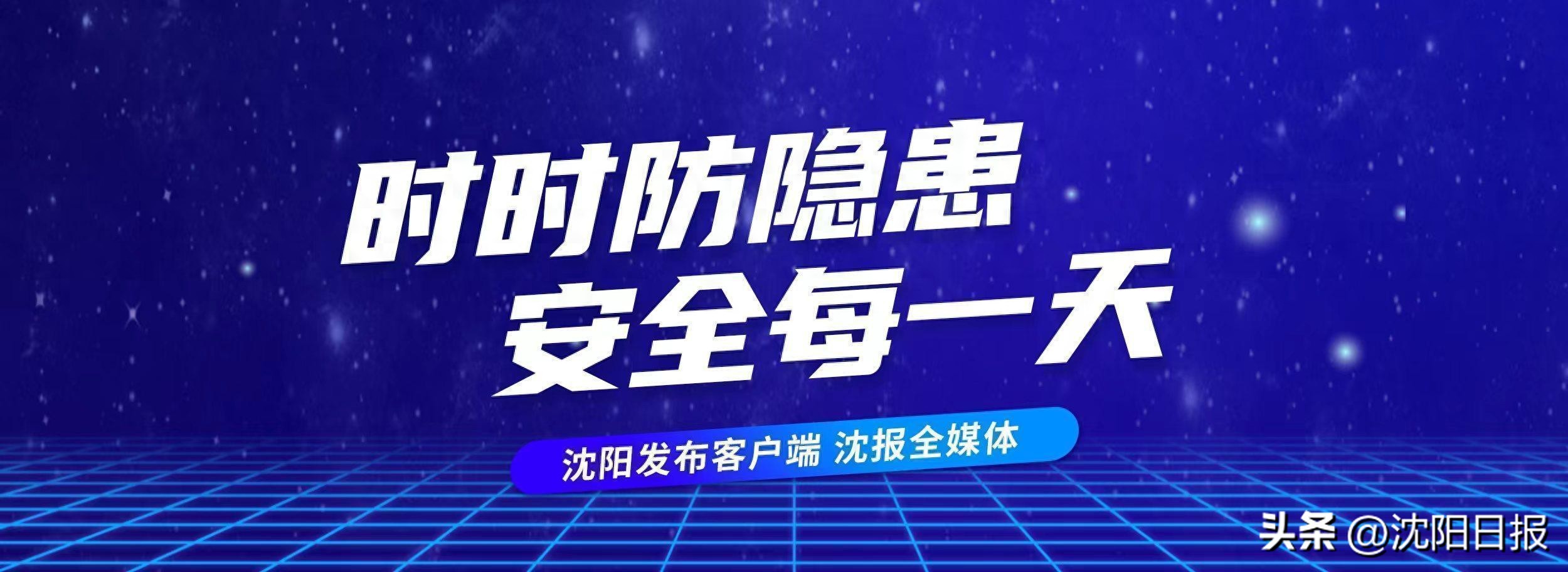 沈陽(yáng)交警早高峰交通流量預測_沈陽(yáng)公安交警交通出行提示_出行提示