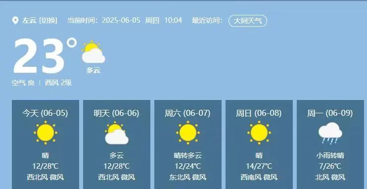 2025年高考交通管制_出行提示_左云縣高考出行提示