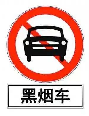 禁行標志牌_禁行標識牌圖片大全_禁行