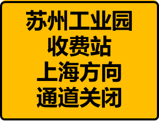 禁行標志牌_禁行怎么扣分和罰款_禁行