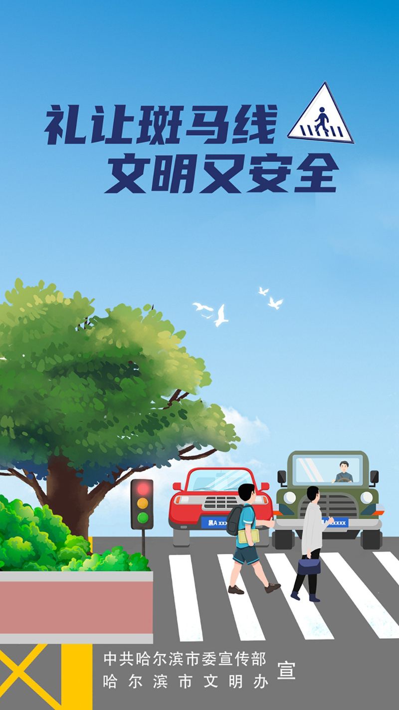 哈爾濱雨天行車(chē)安全提示_雨天駕駛技巧_出行提示