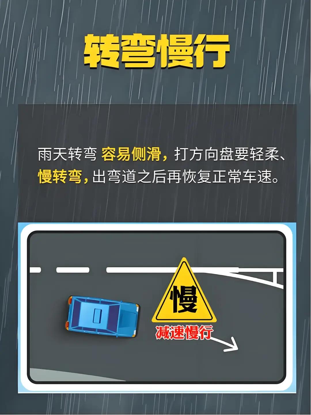雨中開(kāi)車(chē)注意事項_出行提示_雨天行車(chē)安全提示