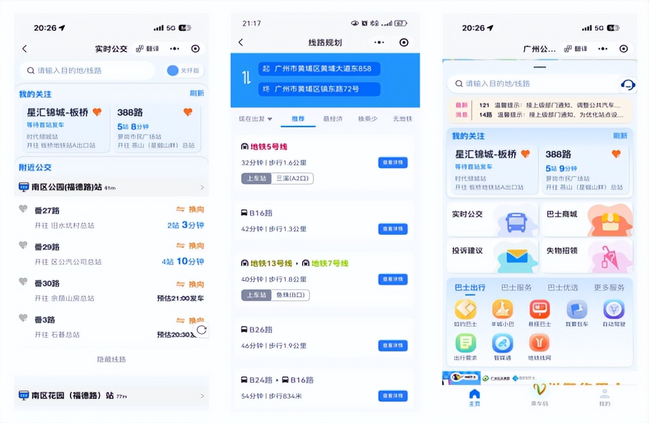 限行_廣州小客車(chē)單雙號限行措施 十五運會(huì )廣州地鐵運營(yíng)調整 專(zhuān)用車(chē)道使用規定
