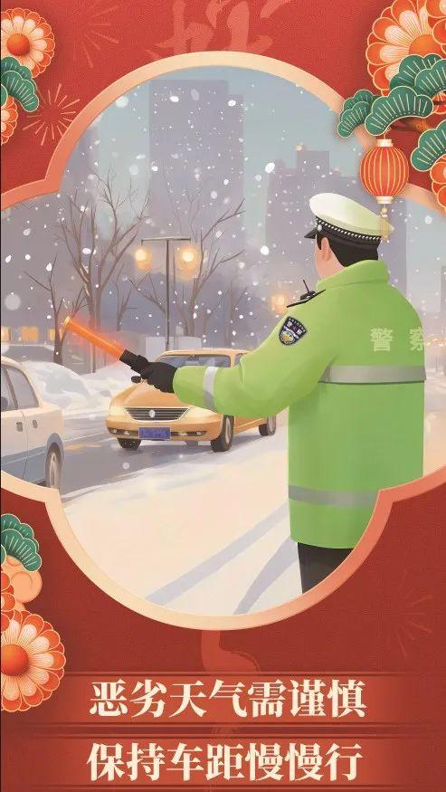 出行提示_2025年春節返程高峰時(shí)段_春節返程交通安全提示