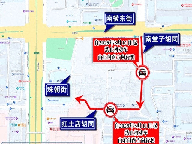 西城區胡同限行_胡同單行措施_禁行