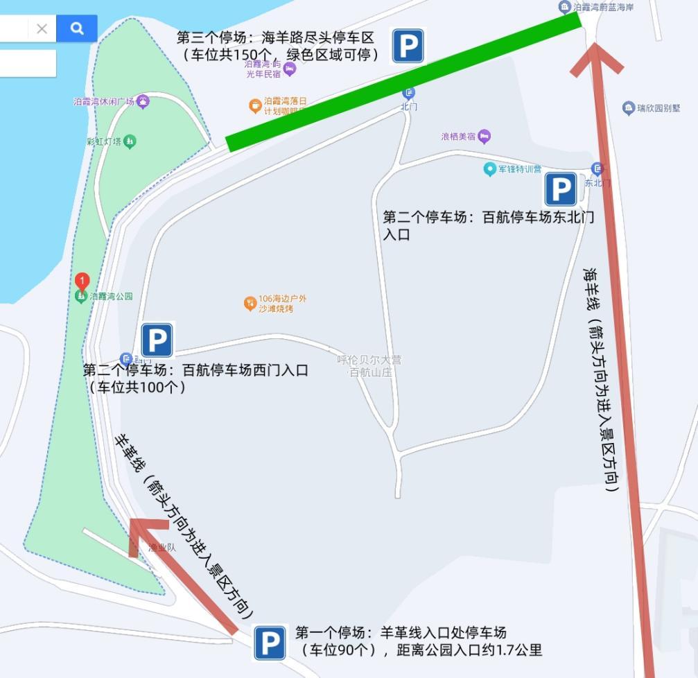 大連各大景區停車(chē)場(chǎng)指南_大連雙節高速出行提示_出行提示