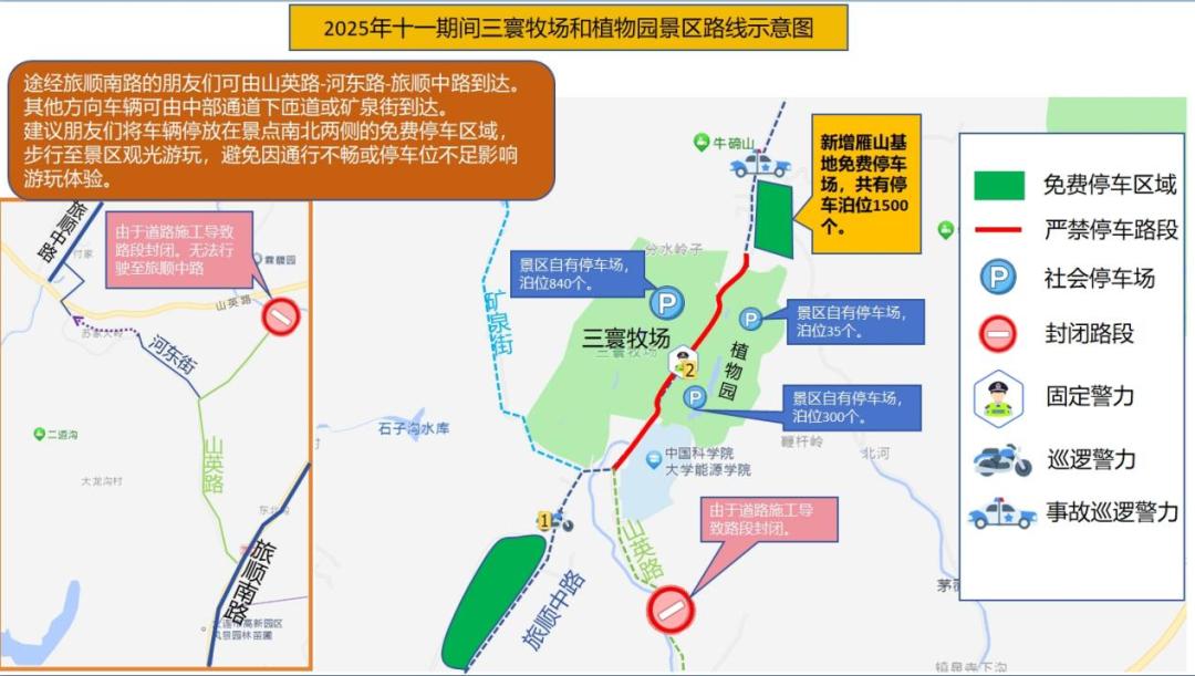 大連各大景區停車(chē)場(chǎng)指南_出行提示_大連雙節高速出行提示