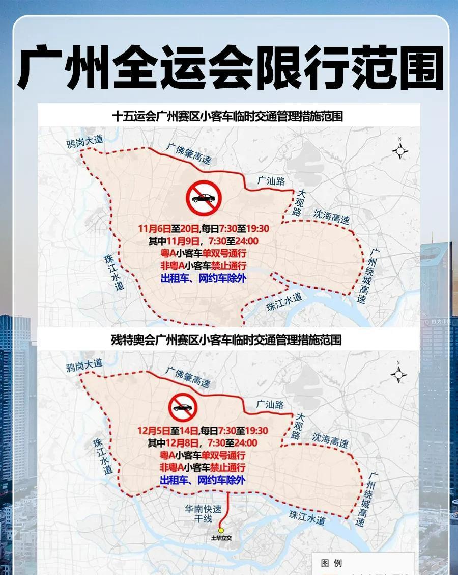 地鐵擠爆馬路暢通現象_廣州限行第一天體驗_限行