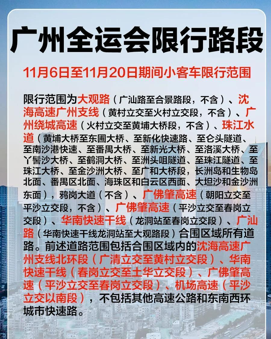 地鐵擠爆馬路暢通現象_限行_廣州限行第一天體驗