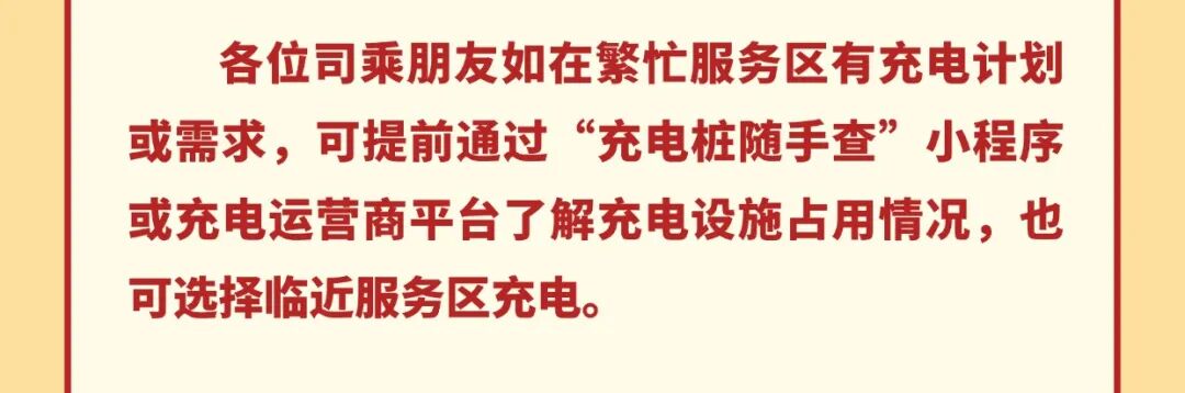 出行提示_西安國慶節收費公路政策_西安市國慶假期普通干線(xiàn)公路出行服務(wù)指南