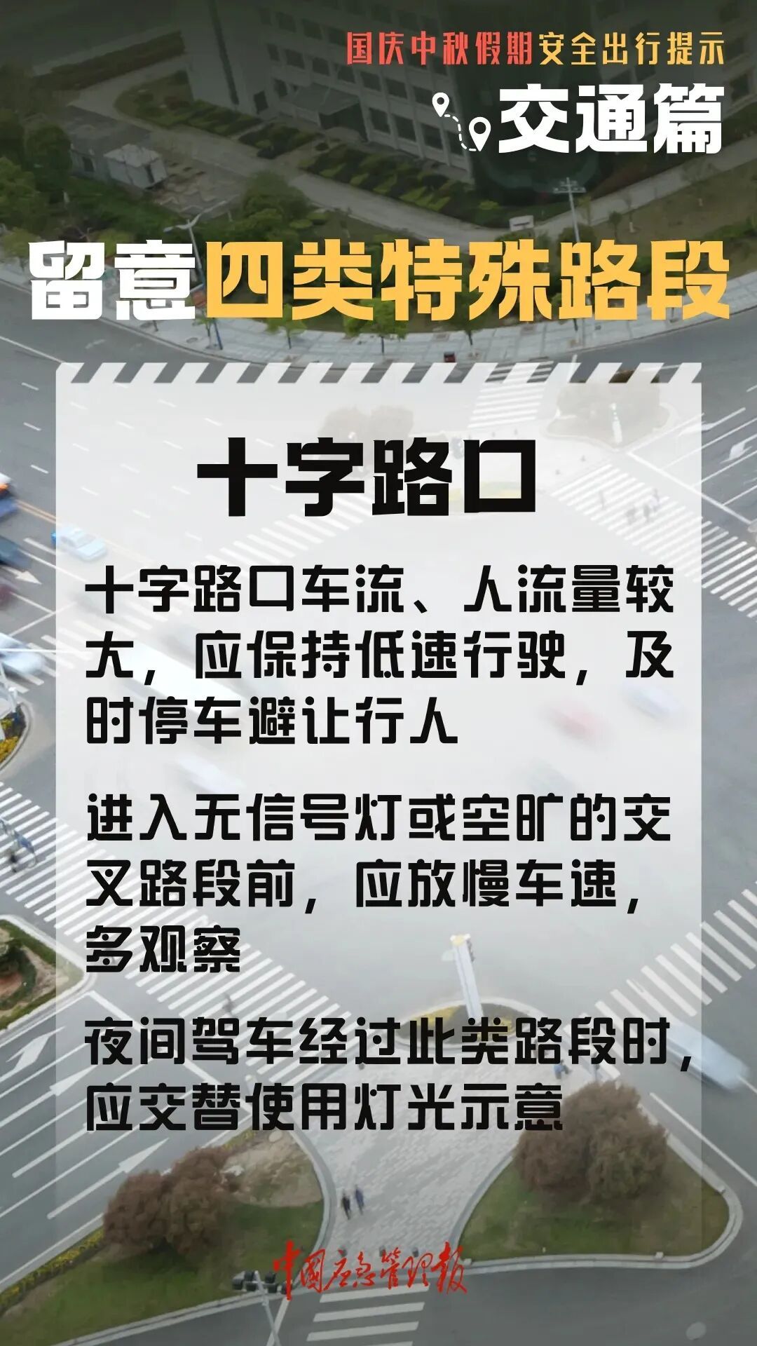 國慶中秋返程鐵路客流量_高速行車(chē)安全提示_出行提示