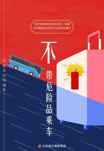 國慶返程高速公路免費時(shí)間_出行提示_吉林省公安廳交通管理總隊返程提示