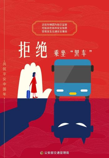 出行提示_吉林省公安廳交通管理總隊返程提示_國慶返程高速公路免費時(shí)間