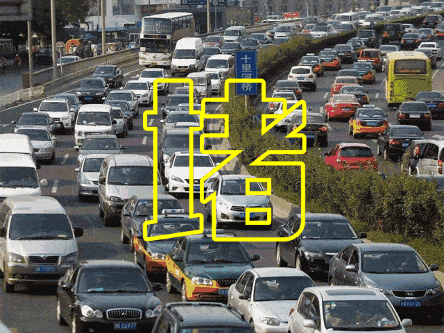 出行提示_吉林省公安廳交通管理總隊返程提示_國慶返程高速公路免費時(shí)間