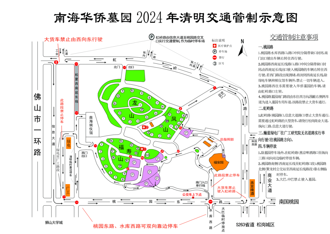 禁行_禁行標志牌_禁行怎么扣分和罰款