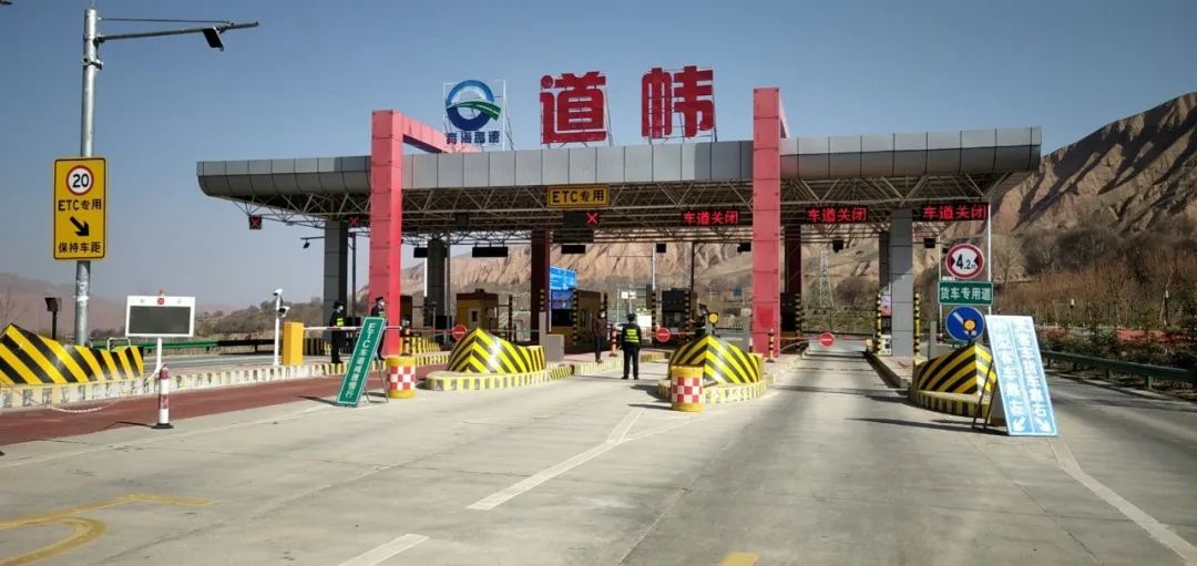 出行提示_疫情防控高速收費站措施_青海高速公路交通管制信息