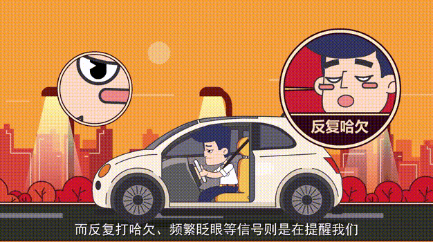 疲勞駕駛預防方法_出行提示_夏季疲勞駕駛危害