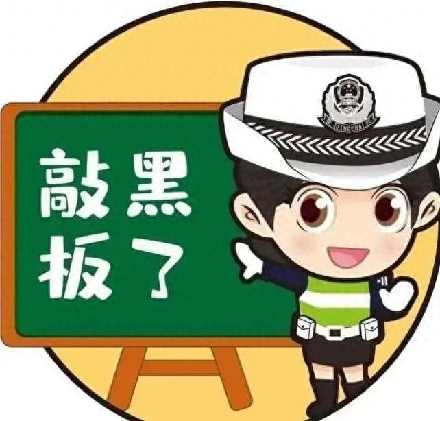 出行提示_駕車(chē)出行清理車(chē)輛積雪檢查車(chē)燈剎車(chē)輪胎_駕駛過(guò)程中控制車(chē)速保持車(chē)距使用燈光謹慎轉彎避免超車(chē)