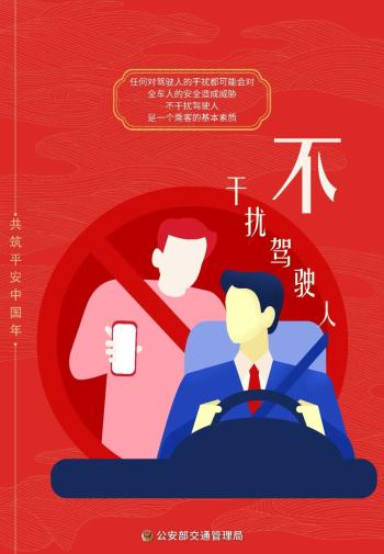 出行提示_國慶返程高速公路免費時(shí)間_吉林省公安廳交通管理總隊返程提示