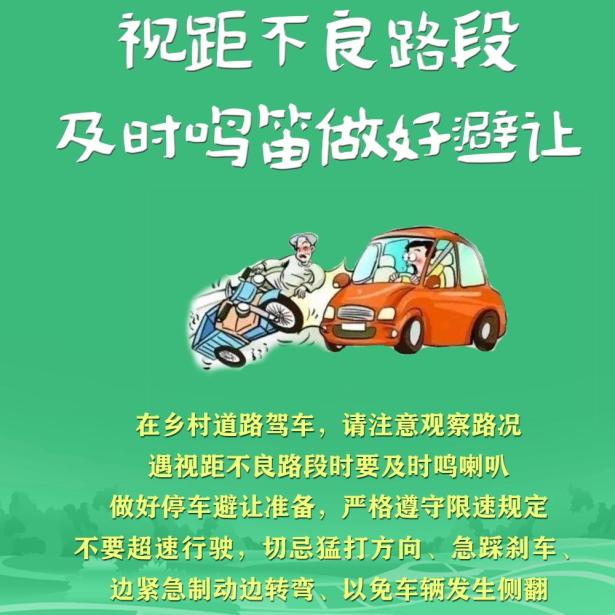 農用車(chē)貨運安全_出行提示_農用車(chē)非法載人危害
