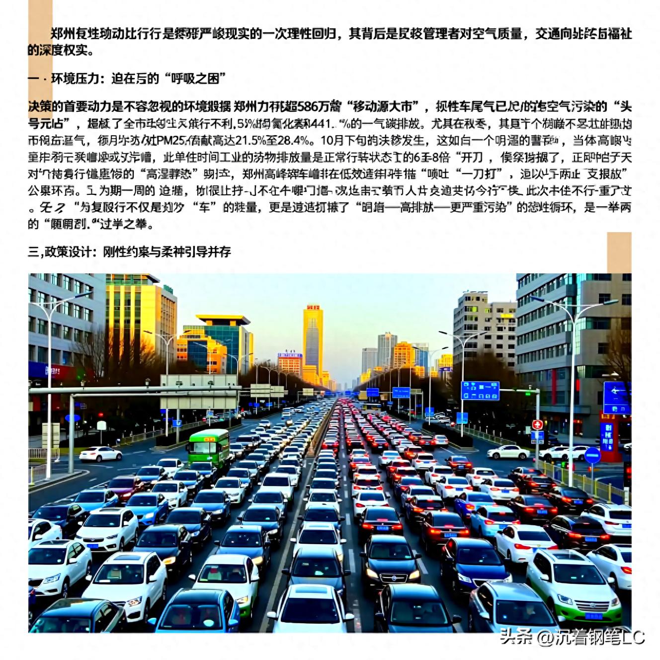 限行_鄭州恢復機動(dòng)車(chē)限行措施_鄭州機動(dòng)車(chē)尾號限行政策解讀