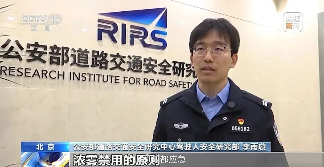 冬季大霧天氣道路交通安全風(fēng)險_出行提示_霧天行車(chē)安全知識