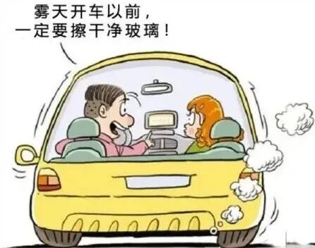 冬季霧天出行攻略_出行提示_霧天安全行車(chē)