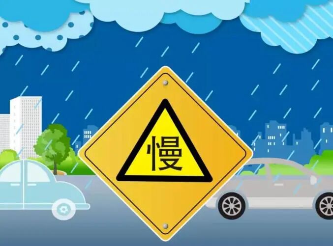 冬季雨雪天氣駕車(chē)注意事項_雨雪天氣出行安全提示_出行提示