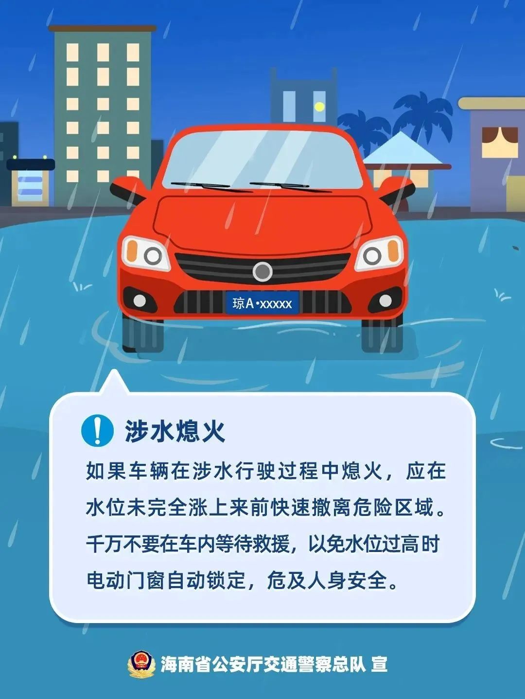 旅游出行提示_高考期間安全出行提示_出行提示