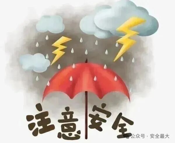 雨天出行安全_步行安全注意事項_出行提示