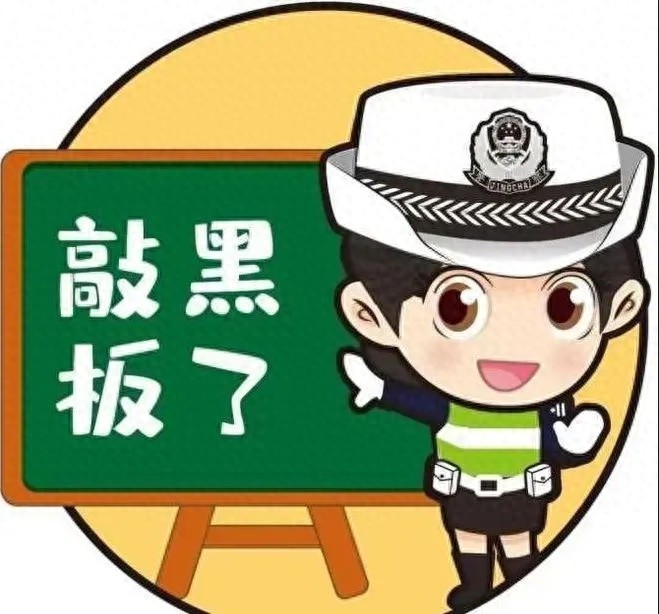 出行提示_駕駛過(guò)程中控制車(chē)速保持車(chē)距使用燈光謹慎轉彎_駕車(chē)出行清理車(chē)輛積雪檢查車(chē)燈剎車(chē)輪胎