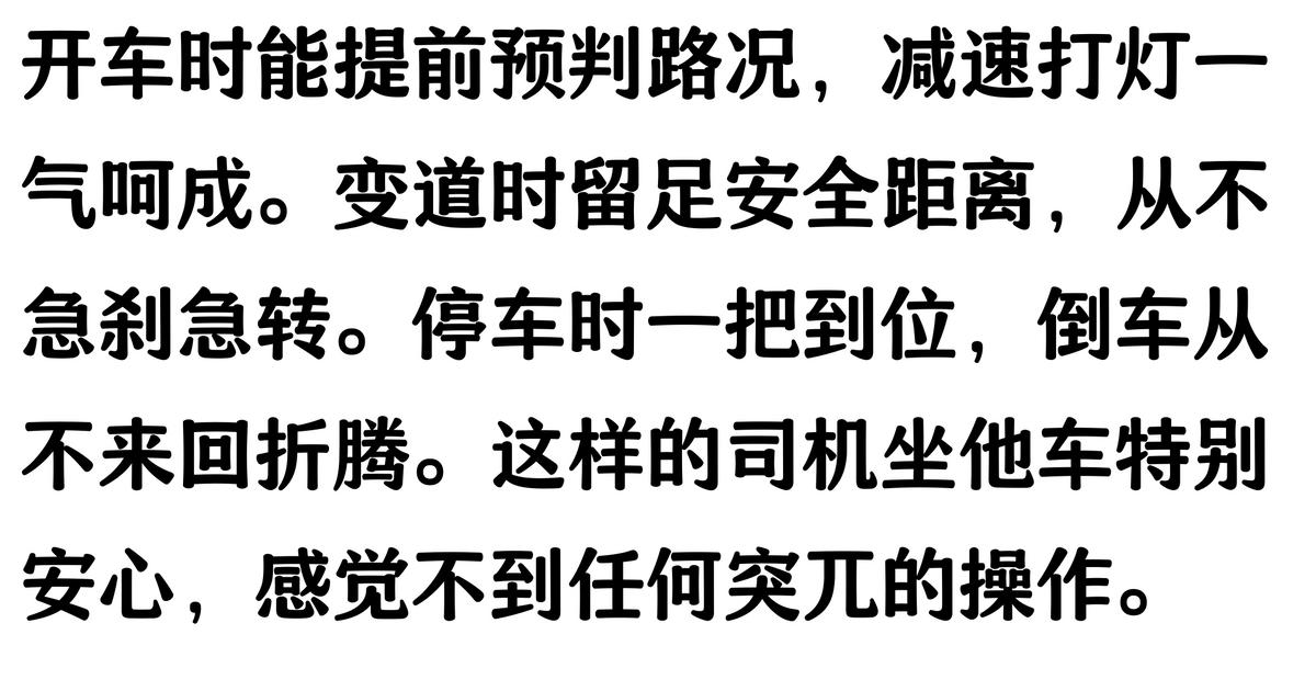 路況_老司機預判能力_安全駕駛提前預警
