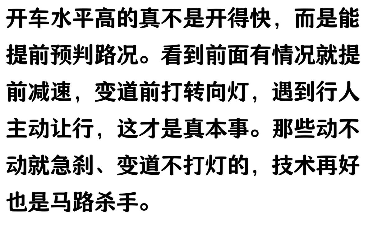 路況_老司機預判能力_安全駕駛提前預警