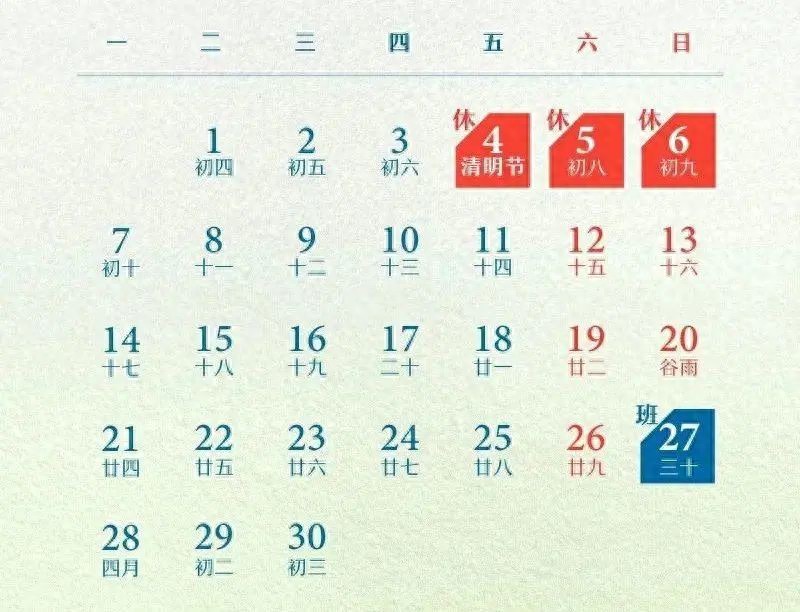 清明節期間高速公路車(chē)流量統計_出行提示_2025年清明節高速免費出行攻略