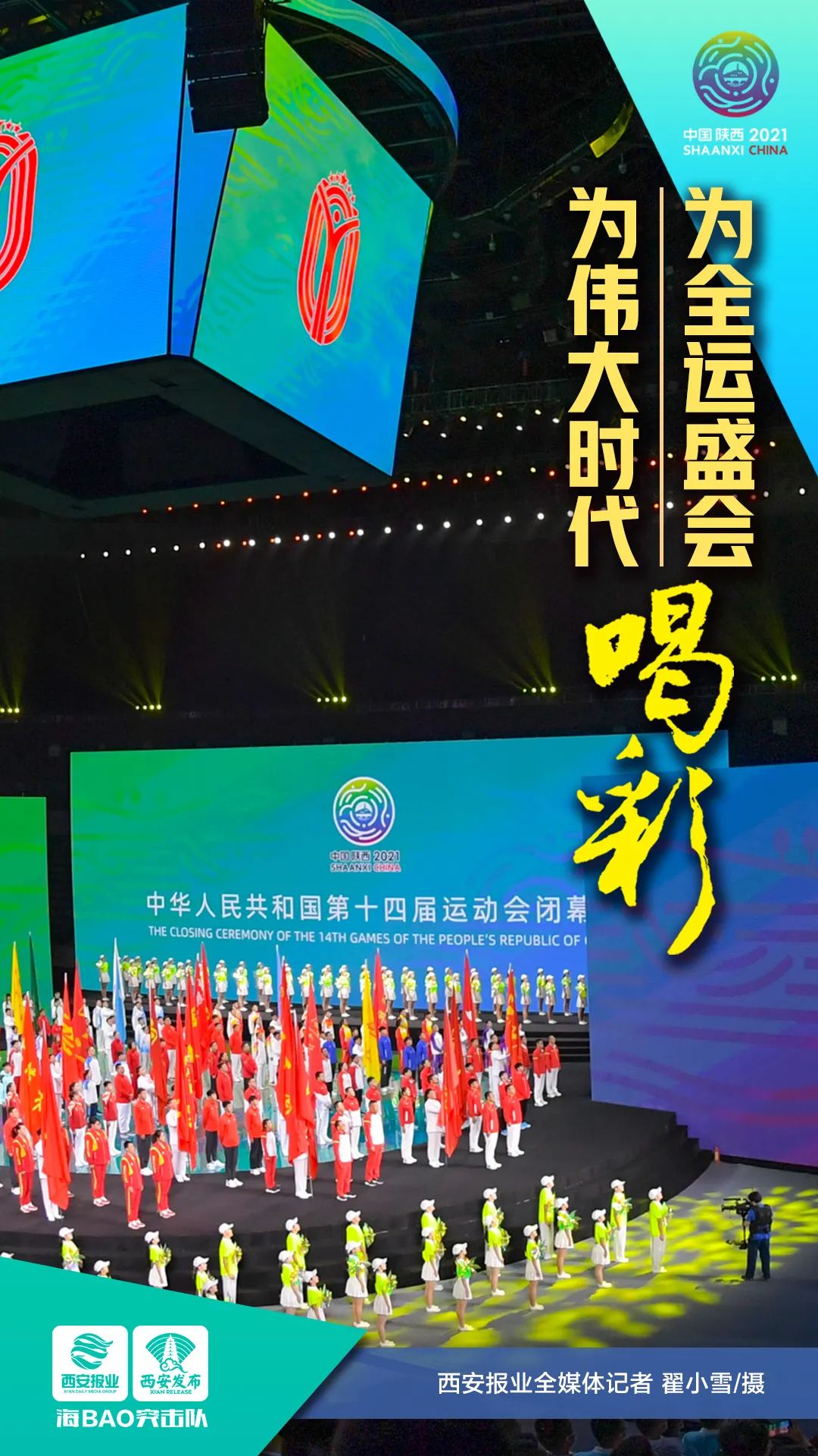 陜西國慶節高速公路流量預測_出行提示_2021年國慶節高速公路免費通行時(shí)間